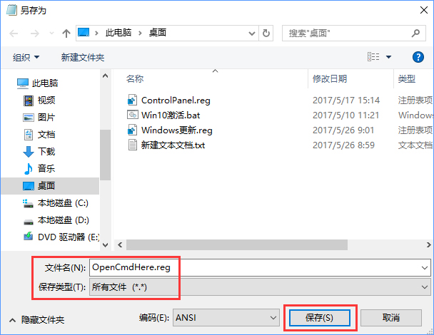 Win10如何在右鍵菜單添加“在此處打開命令窗口”設(shè)置項？