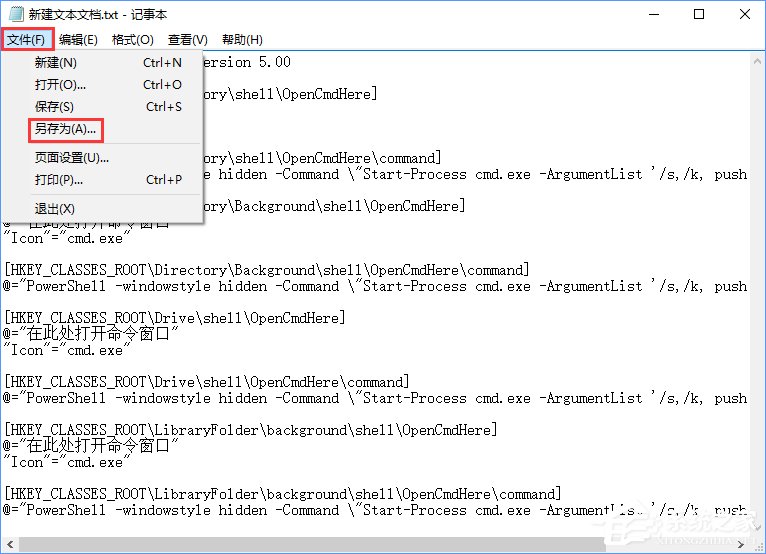 Win10如何在右鍵菜單添加“在此處打開命令窗口”設(shè)置項？