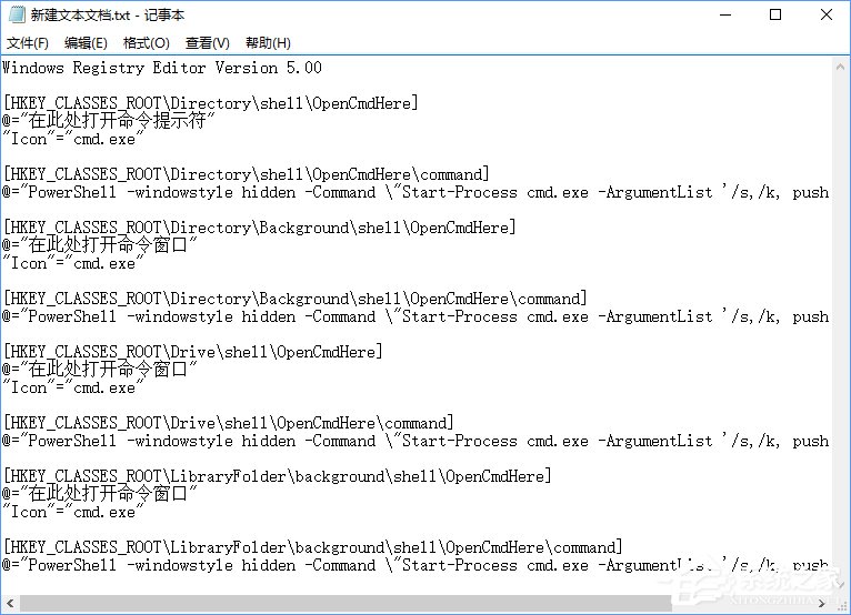 Win10如何在右鍵菜單添加“在此處打開命令窗口”設(shè)置項？