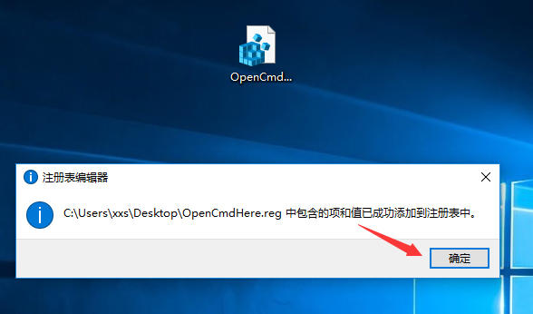 Win10如何在右鍵菜單添加“在此處打開命令窗口”設(shè)置項？