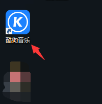 電腦酷狗音樂怎么調(diào)整歌詞大小顏色