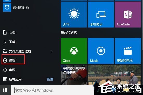 Win10系統(tǒng)光盤無法自動播放如何解決？