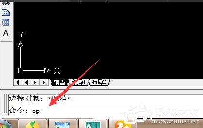 Win7系統(tǒng)CAD中的CTRL鍵失靈怎么辦？