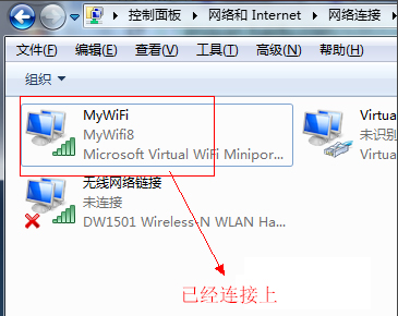 Win7如何設(shè)置wifi共享？