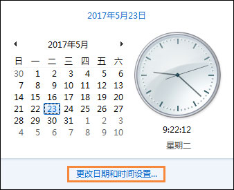 Win7怎么設(shè)置桌面右下角顯示星期幾？