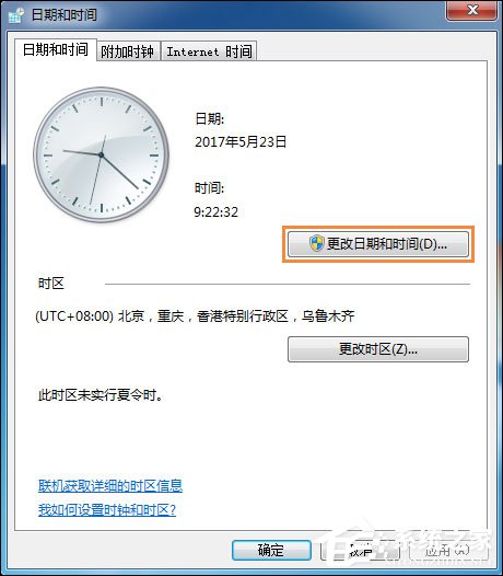 Win7怎么設(shè)置桌面右下角顯示星期幾？