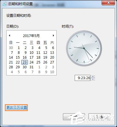 Win7怎么設(shè)置桌面右下角顯示星期幾？