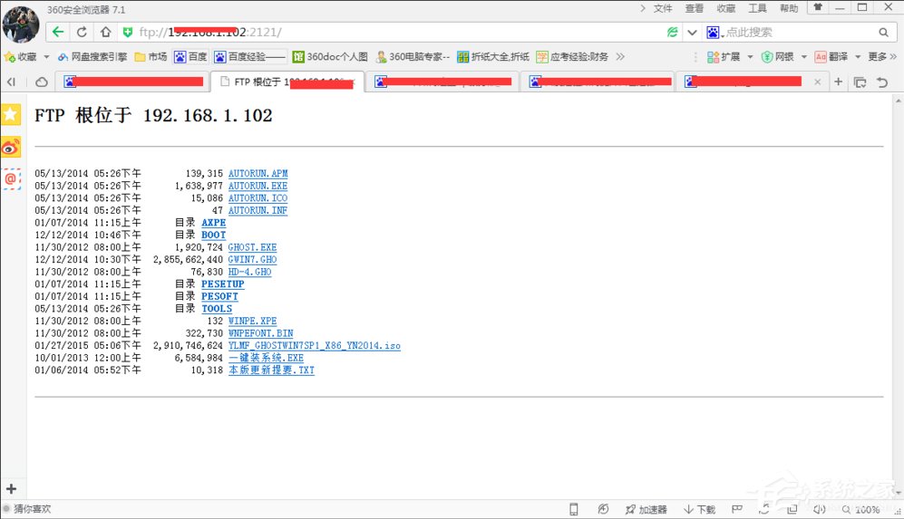 Win7系統FTP服務器配置方法