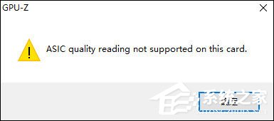 Win10系統中如何查看顯卡超頻參數和體質？