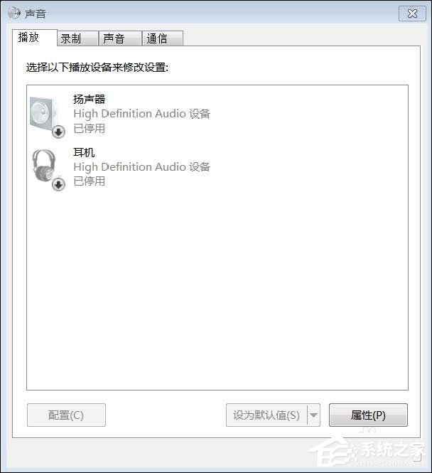 Win7系統提示未安裝音頻設備導致無聲可以這樣處理