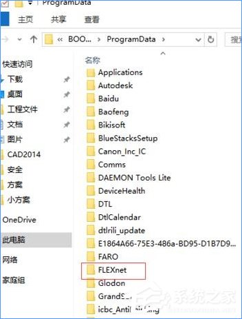 Win10系統下CAD2014激活失敗怎么辦？