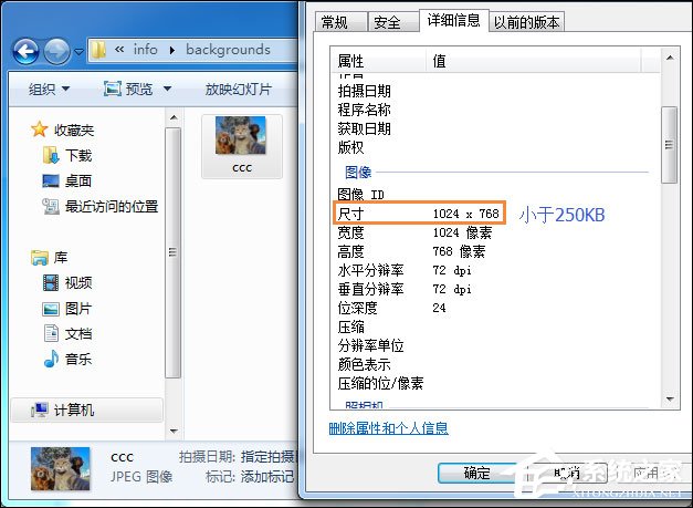 Win7系統怎么更改鎖屏壁紙？注冊表如何修改鎖屏壁紙？