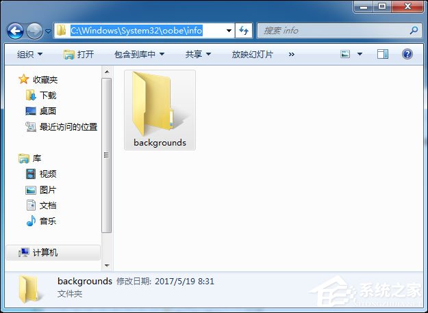 Win7系統怎么更改鎖屏壁紙？注冊表如何修改鎖屏壁紙？