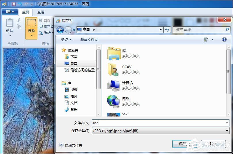 Win7系統怎么更改鎖屏壁紙？注冊表如何修改鎖屏壁紙？