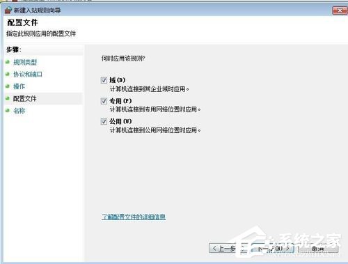 Win7如何關閉445 135 138 139端口