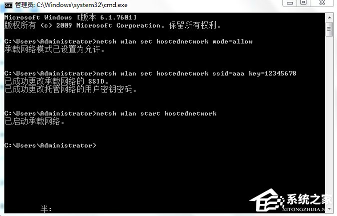 Win7系統(tǒng)無法啟動承載網(wǎng)絡如何解決？