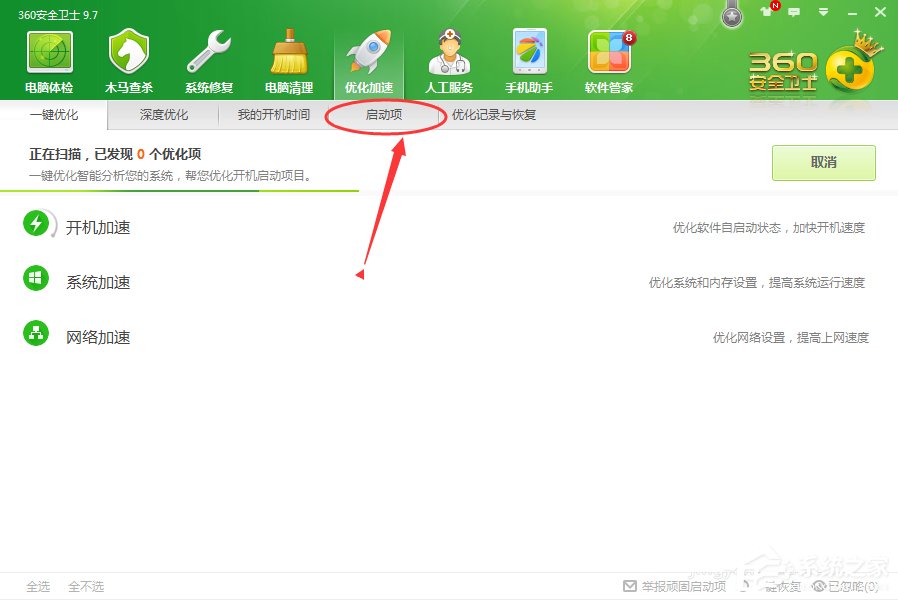 Win7系統(tǒng)無法啟動承載網(wǎng)絡如何解決？