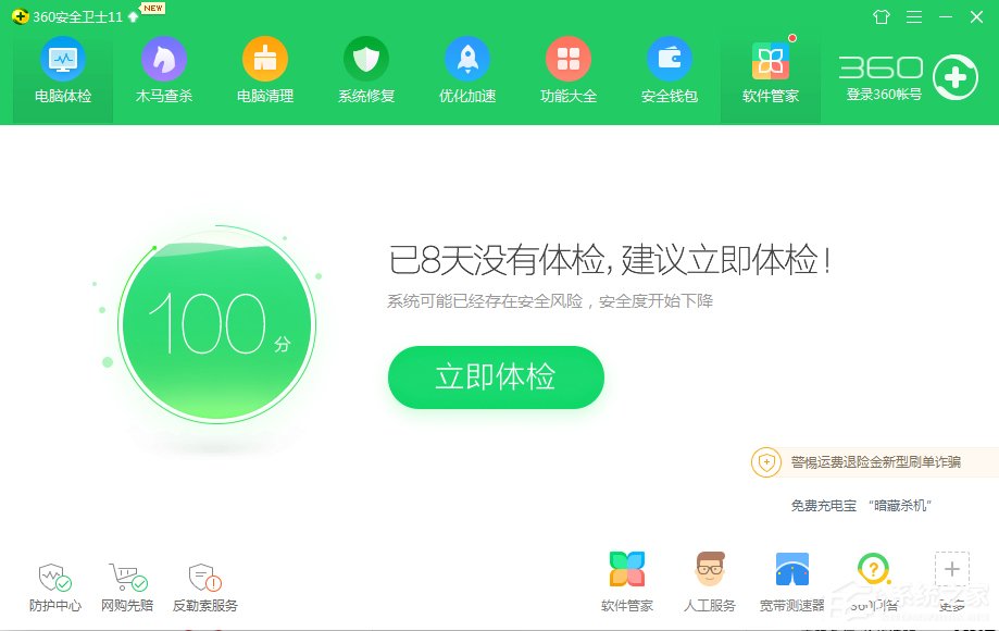 Win7系統(tǒng)無法啟動承載網(wǎng)絡如何解決？