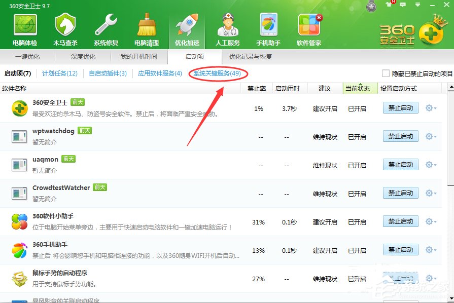 Win7系統(tǒng)無法啟動承載網(wǎng)絡如何解決？