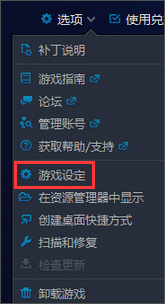 Win10系統(tǒng)下守望先鋒怎么切換語音包？