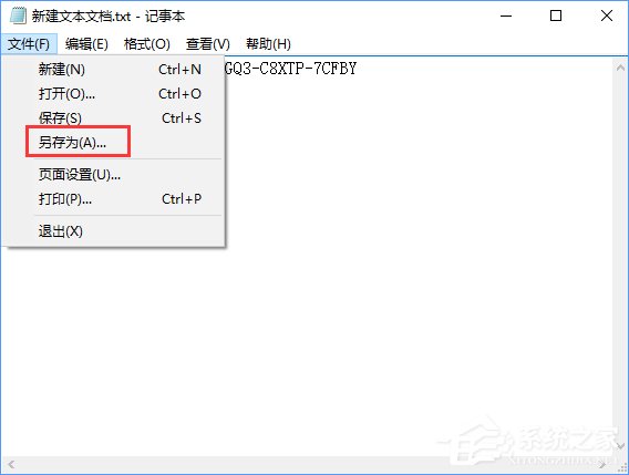 Win10教育版怎么激活？Win10教育版詳細(xì)激活教程