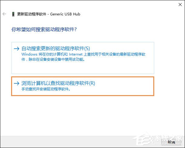 Win10無法識(shí)別USB設(shè)備怎么辦？電腦無法識(shí)別USB設(shè)備處理方法