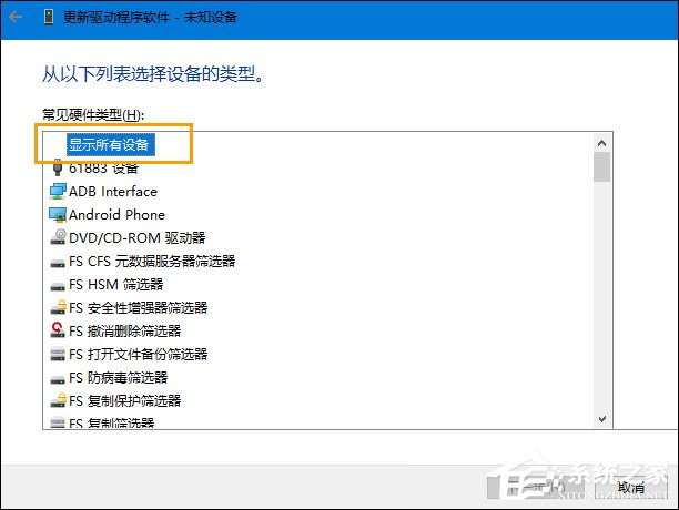 Win10無法識(shí)別USB設(shè)備怎么辦？電腦無法識(shí)別USB設(shè)備處理方法