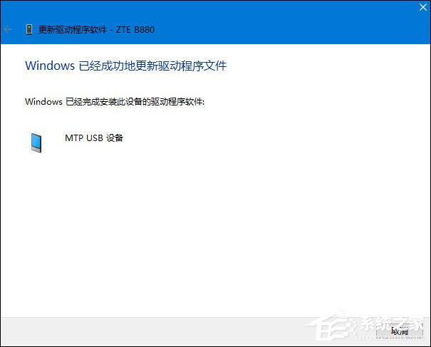Win10無法識(shí)別USB設(shè)備怎么辦？電腦無法識(shí)別USB設(shè)備處理方法