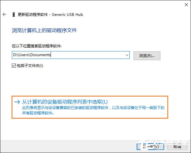 Win10無法識(shí)別USB設(shè)備怎么辦？電腦無法識(shí)別USB設(shè)備處理方法