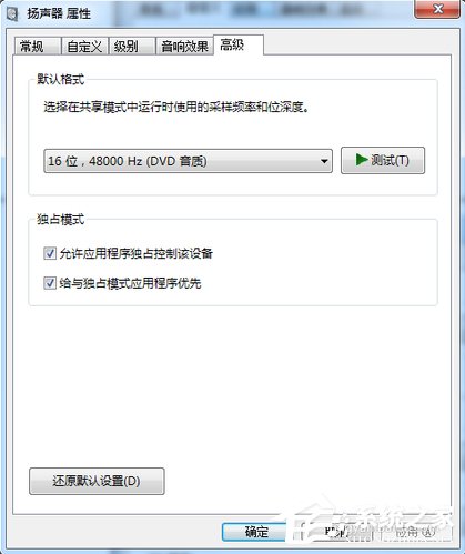 Win7電腦電流麥怎么解決？