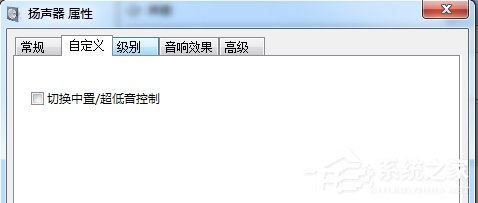Win7電腦電流麥怎么解決？