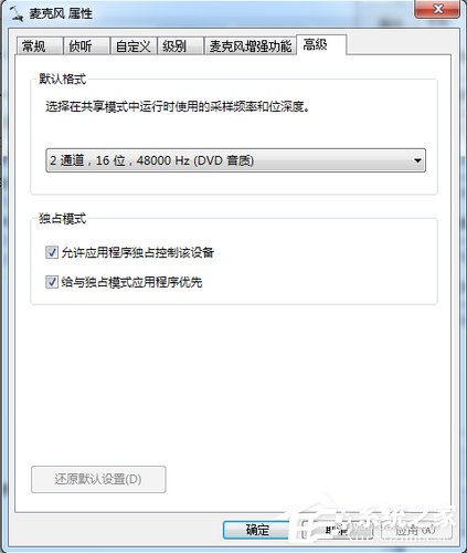 Win7電腦電流麥怎么解決？