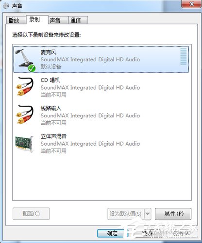 Win7電腦電流麥怎么解決？