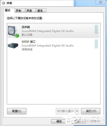 Win7電腦電流麥怎么解決？