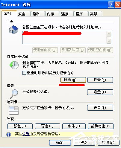 WinXP系統如何讓電腦提速？