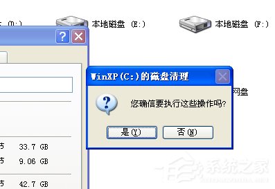 WinXP系統如何讓電腦提速？