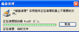 WinXP系統如何讓電腦提速？