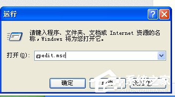 WinXP系統如何讓電腦提速？