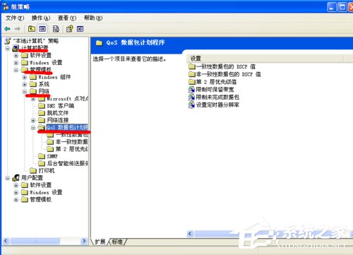 WinXP系統如何讓電腦提速？
