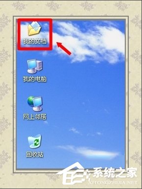 WinXP系統怎么轉移我的文檔？