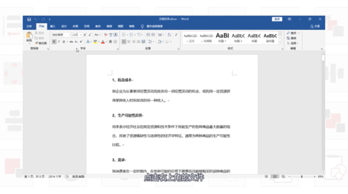 Word如何轉(zhuǎn)換為PDF