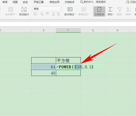 WPS中Excel怎么計算數據的算術平方根