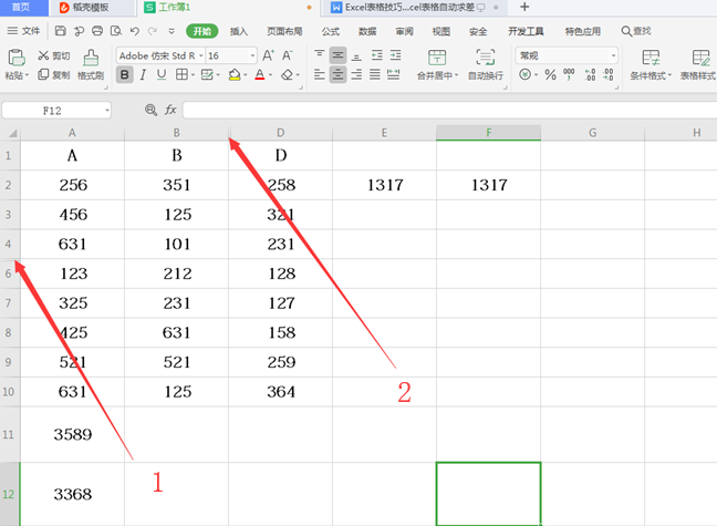 WPS中Subtotal函數(shù)怎么使用