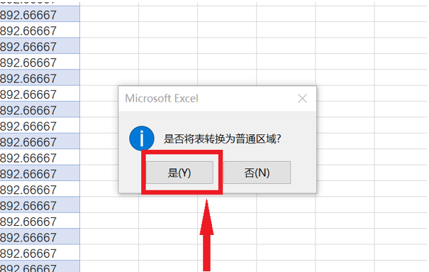 WPS中Excel表中表怎么轉化為普通區域