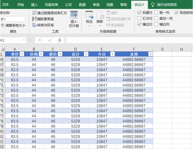 WPS中Excel數據統計表格怎么做
