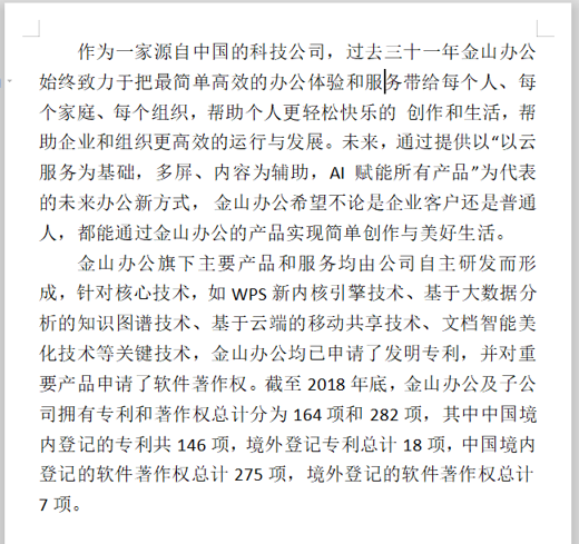 WPS中Word頁邊距怎么設(shè)置