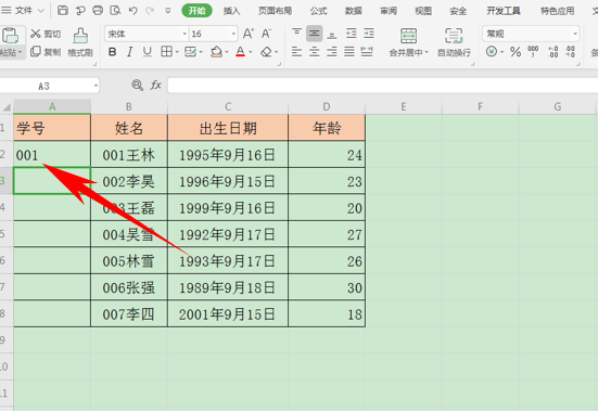 WPS中Excel怎么提取數(shù)字