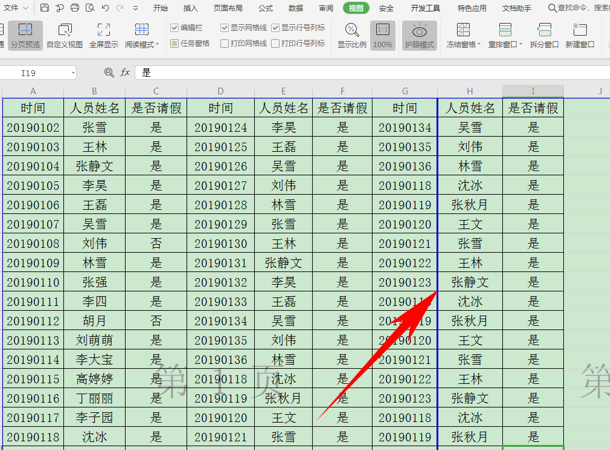 WPS中Excel打印時(shí)分頁(yè)虛線怎么調(diào)