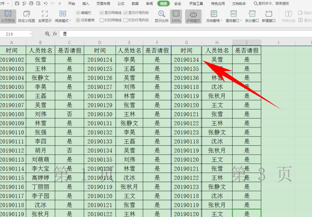 WPS中Excel打印時(shí)分頁(yè)虛線怎么調(diào)