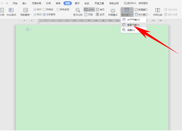 WPS中Excel怎么打開多個(gè)窗口